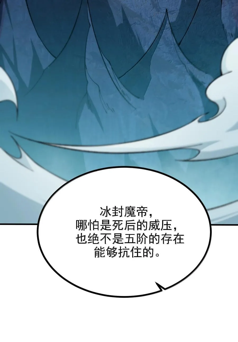 114 用魔法来约束······？ 第5页