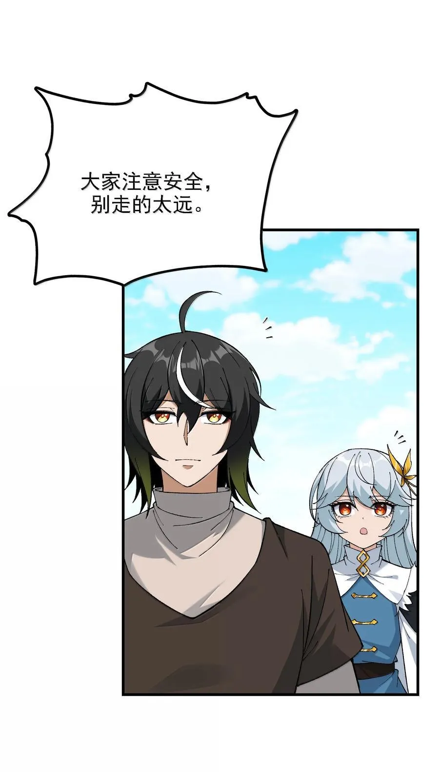 114 用魔法来约束······？ 第6页