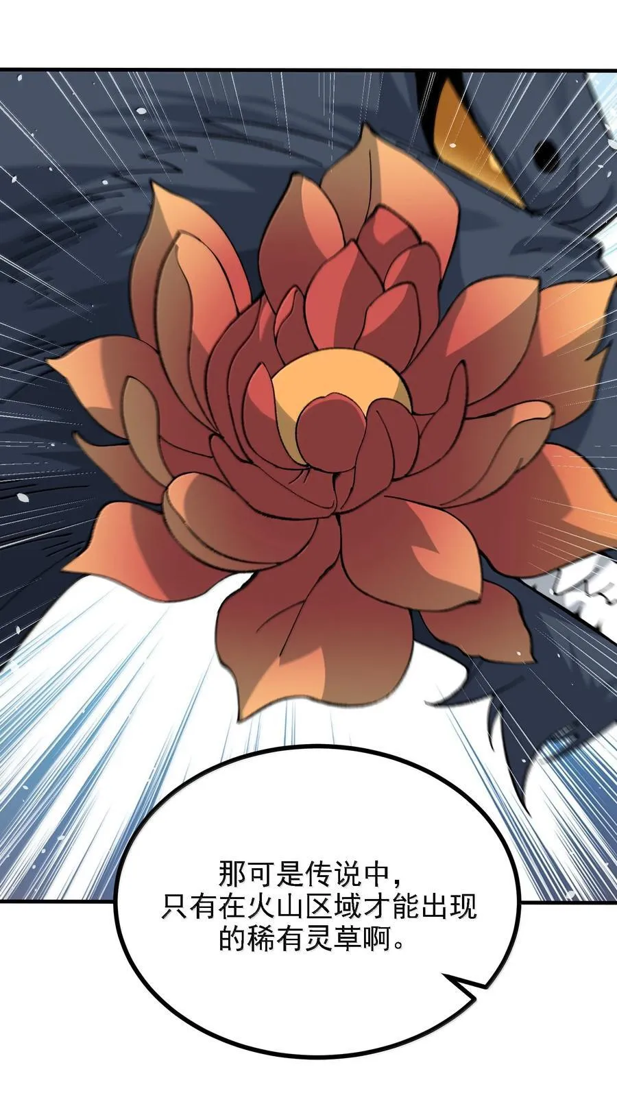 114 用魔法来约束······？ 第14页