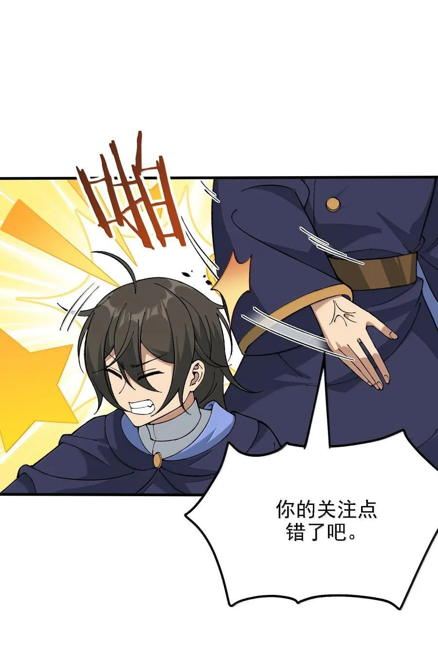 114 用魔法来约束······？ 第15页