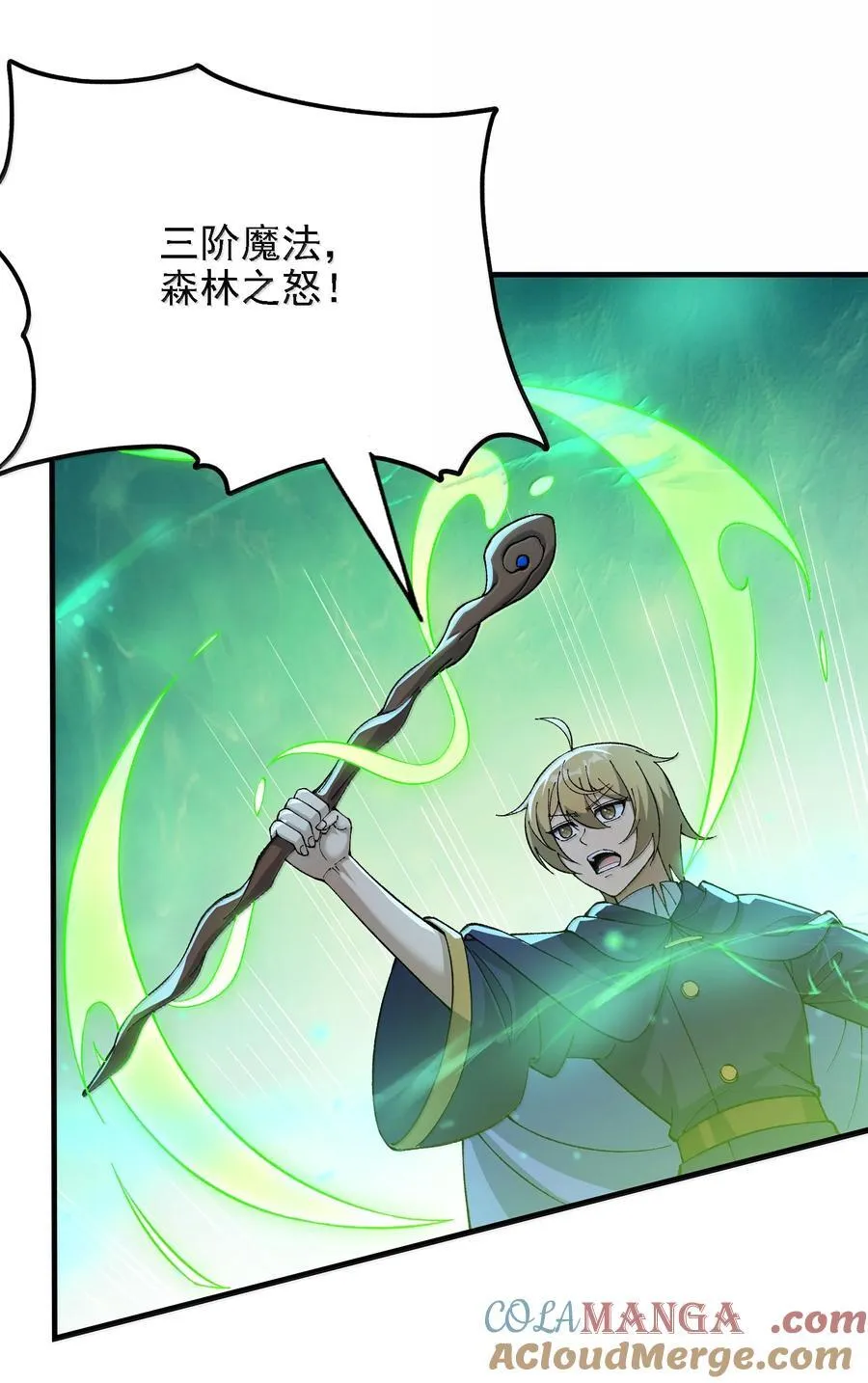 114 用魔法来约束······？ 第19页