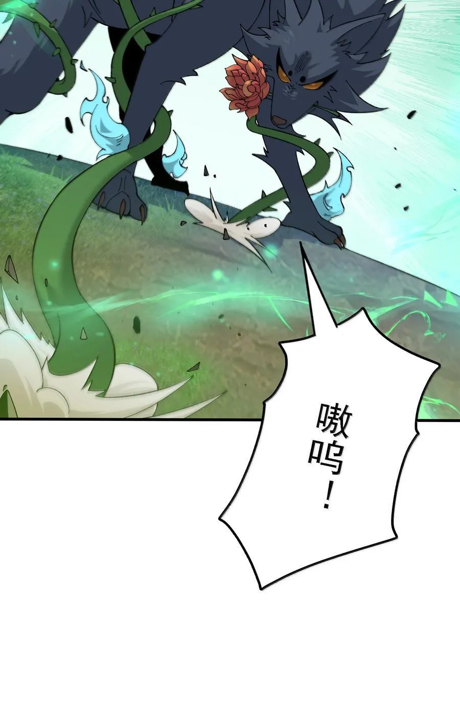 114 用魔法来约束······？ 第21页