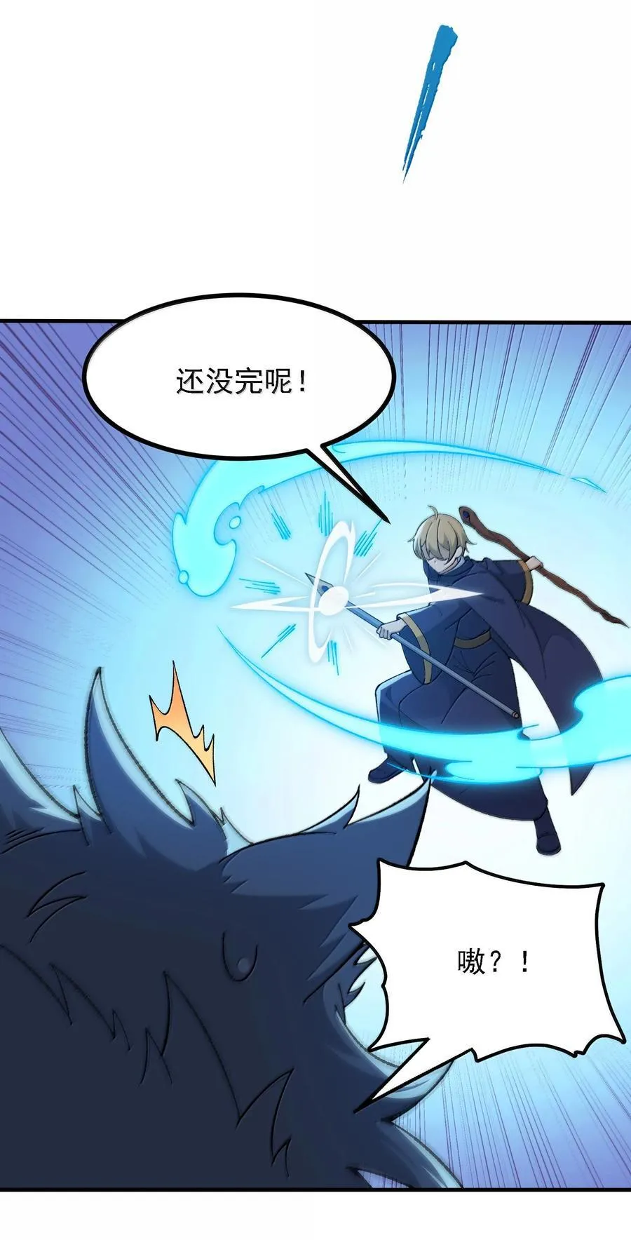 114 用魔法来约束······？ 第23页