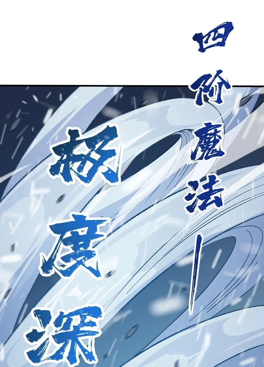 114 用魔法来约束······？ 第24页