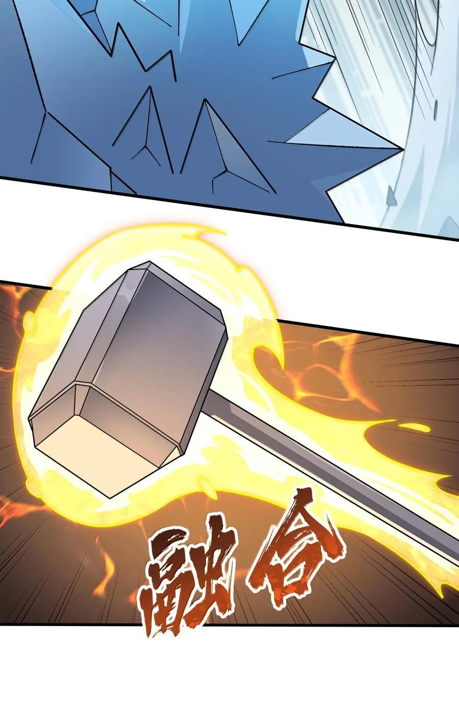 114 用魔法来约束······？ 第29页