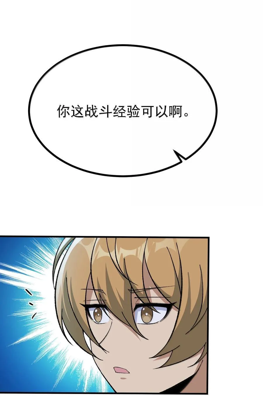 114 用魔法来约束······？ 第33页