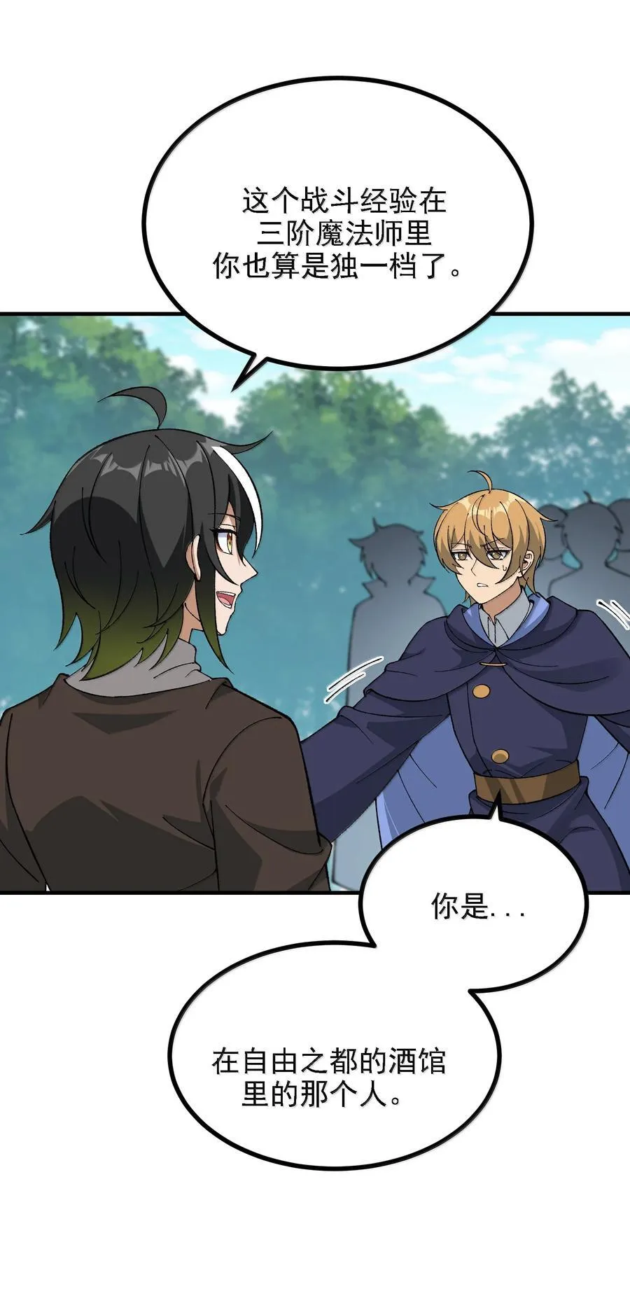 114 用魔法来约束······？ 第35页
