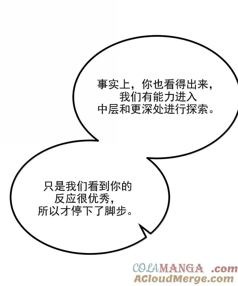 114 用魔法来约束······？ 第40页