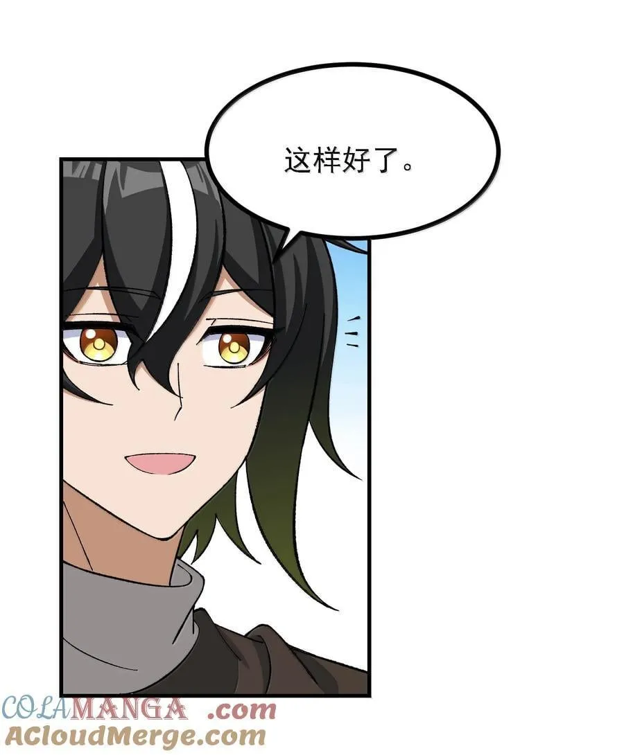 114 用魔法来约束······？ 第43页