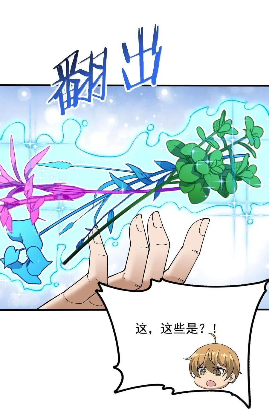114 用魔法来约束······？ 第44页