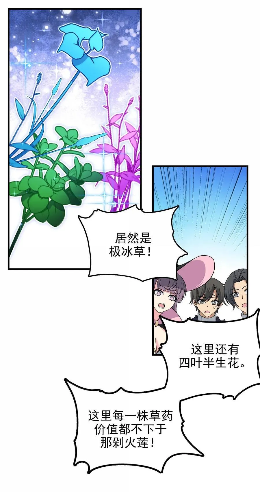 114 用魔法来约束······？ 第45页