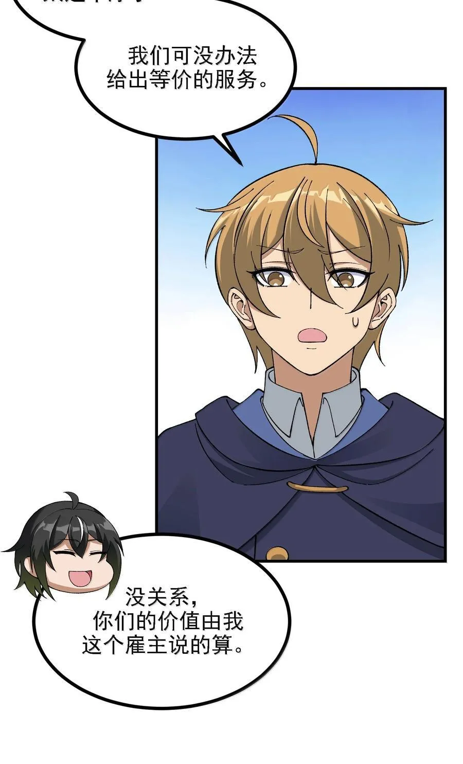114 用魔法来约束······？ 第47页