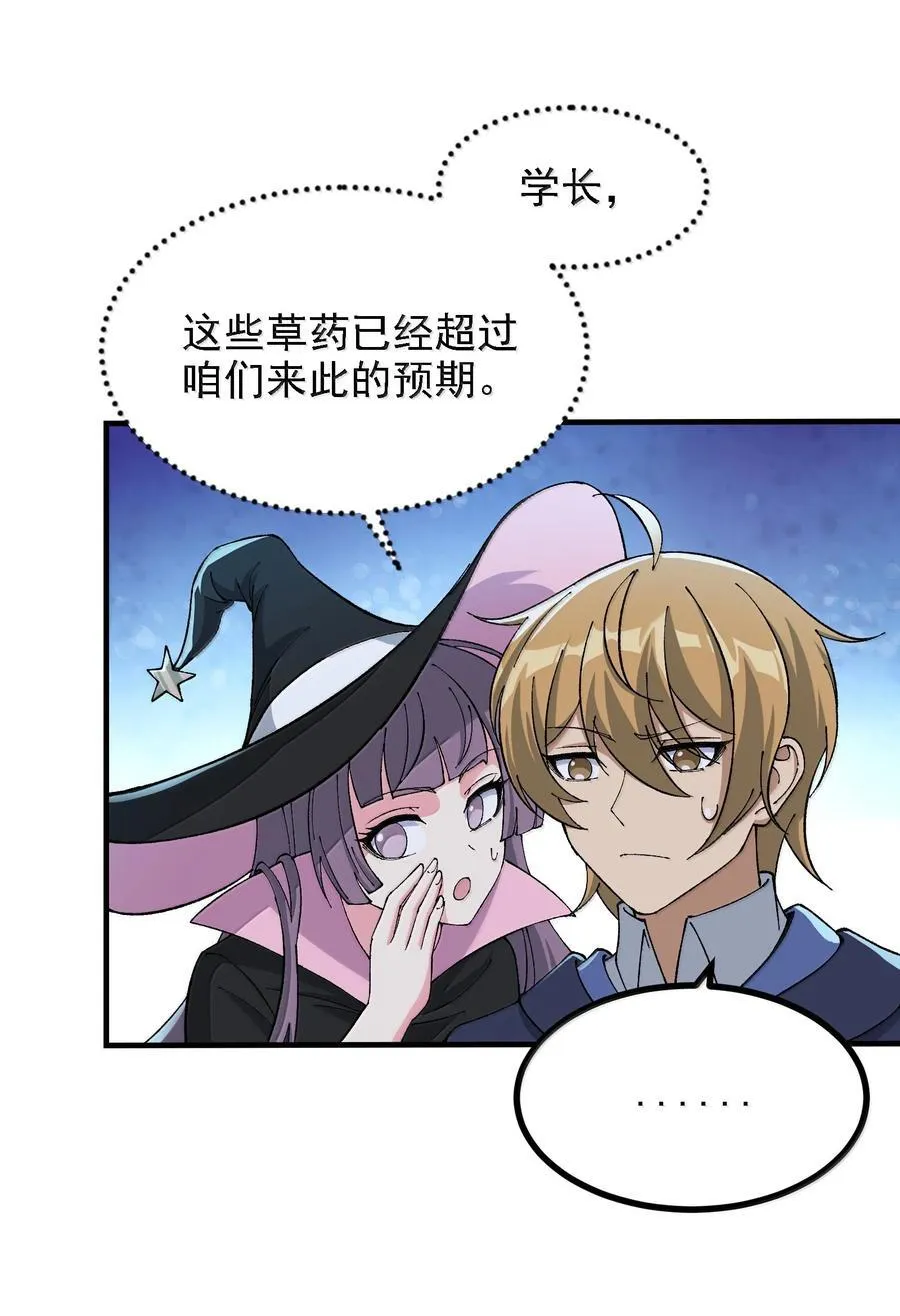 114 用魔法来约束······？ 第48页