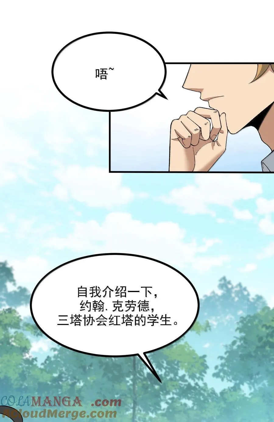 114 用魔法来约束······？ 第49页