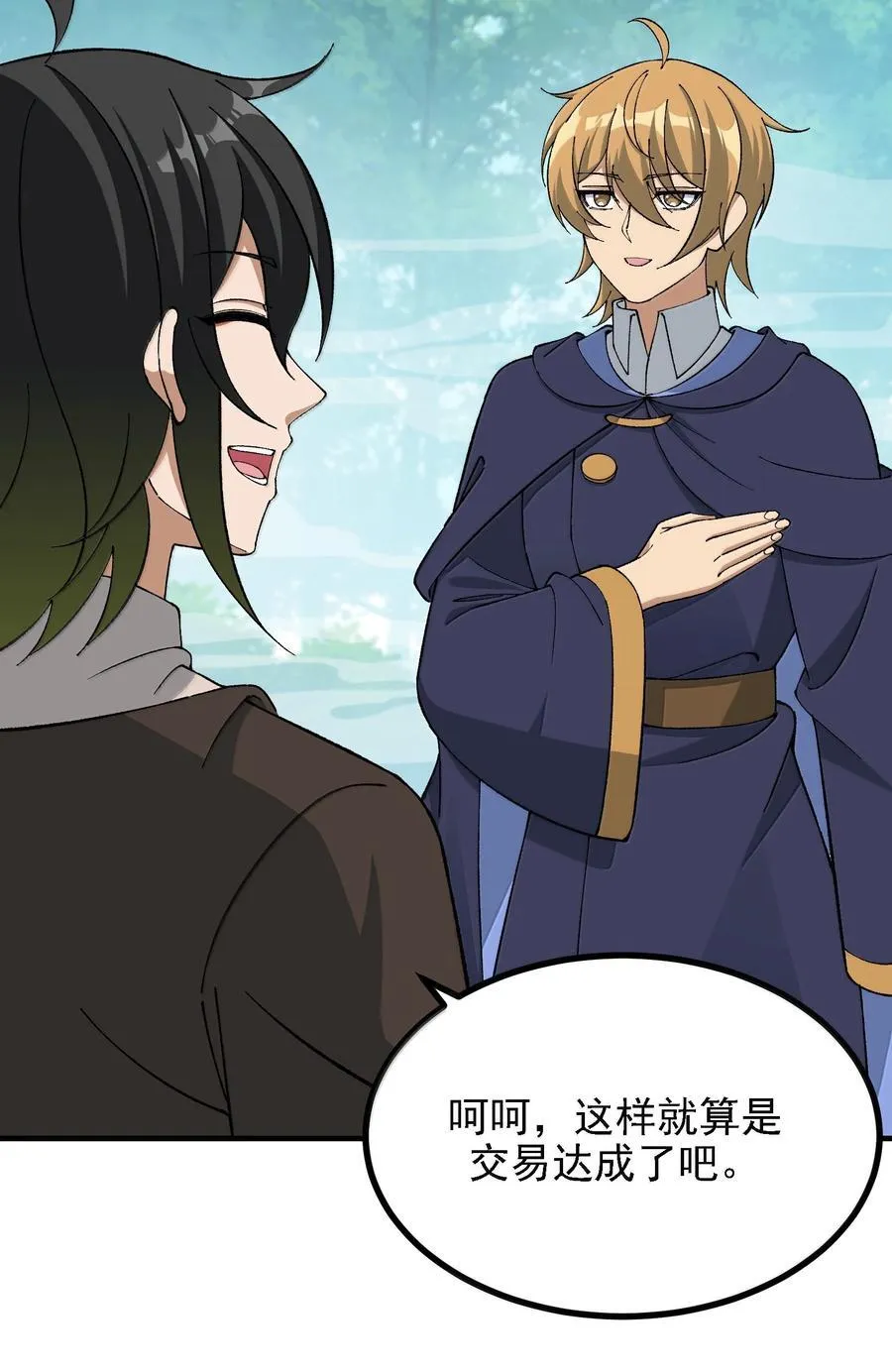 114 用魔法来约束······？ 第50页