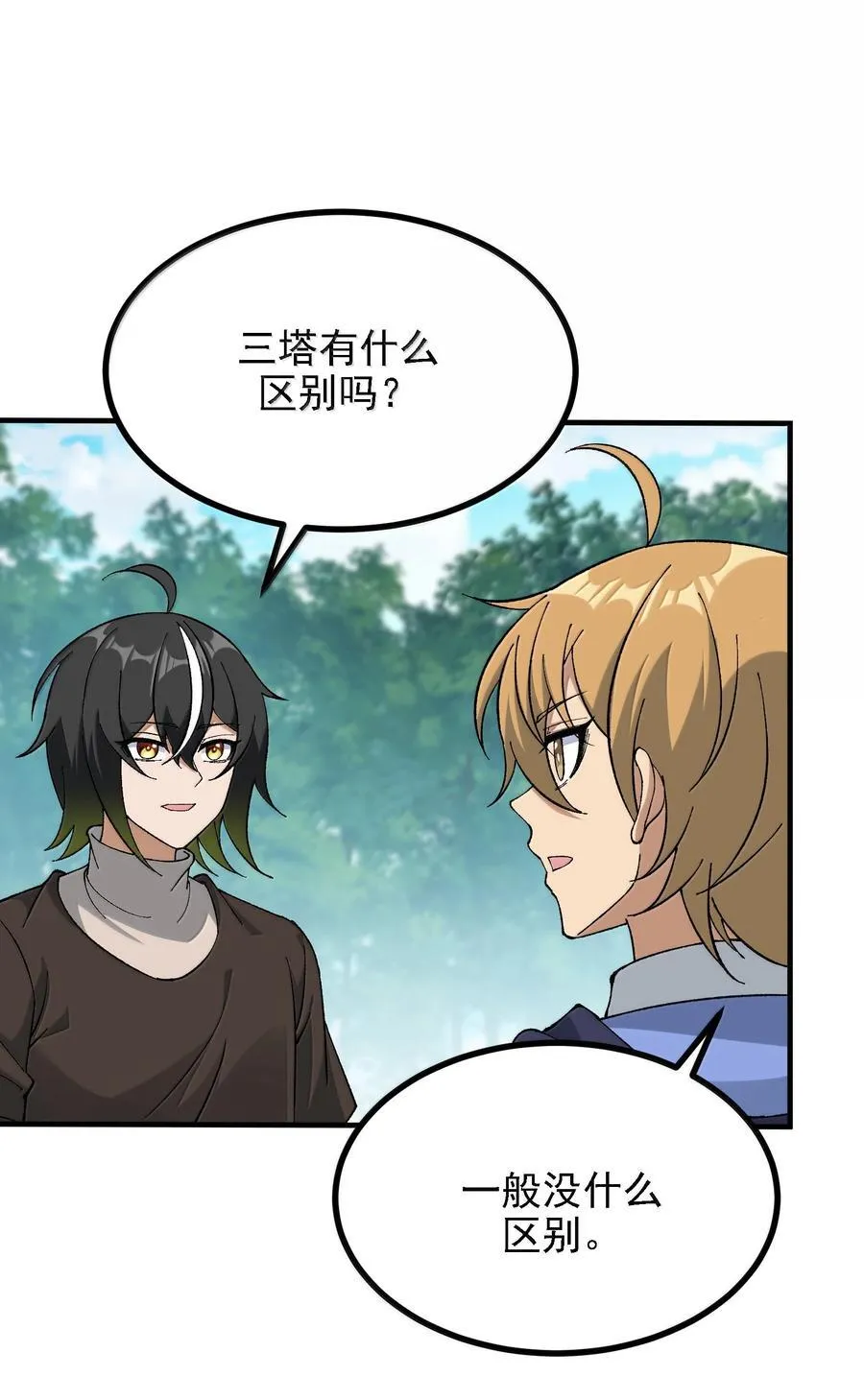 114 用魔法来约束······？ 第51页