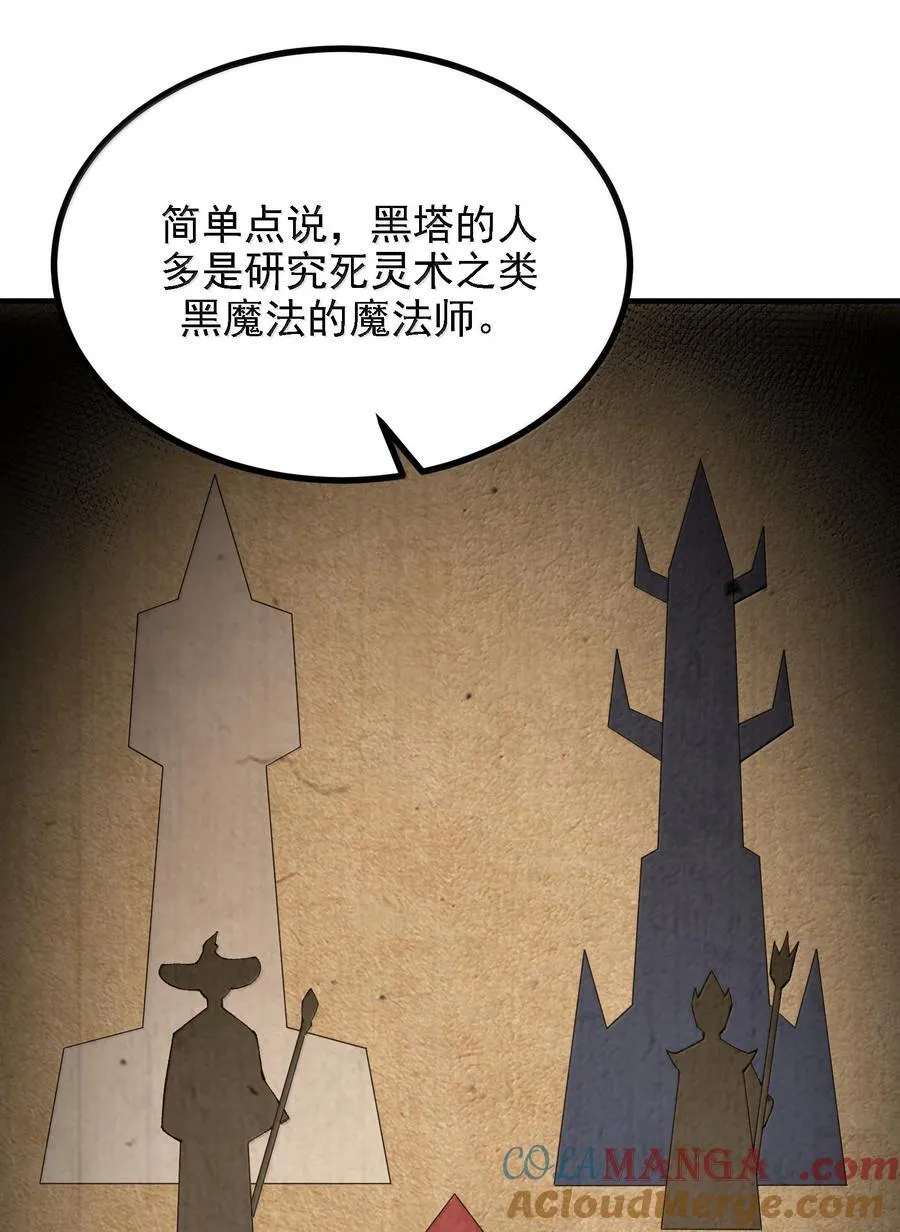 114 用魔法来约束······？ 第52页
