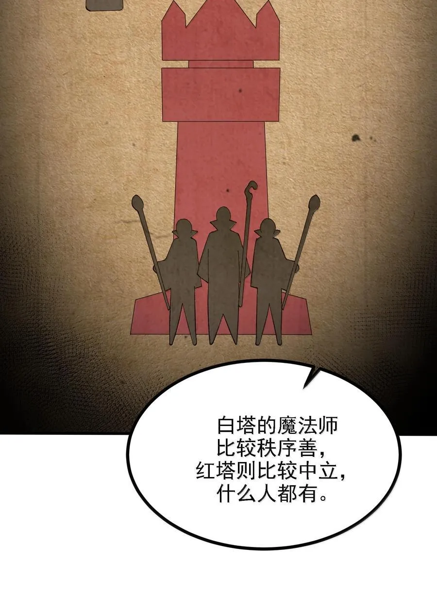 114 用魔法来约束······？ 第53页