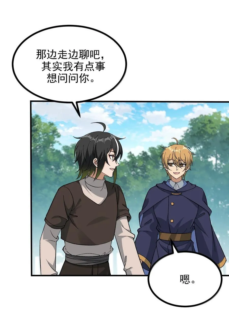 114 用魔法来约束······？ 第54页