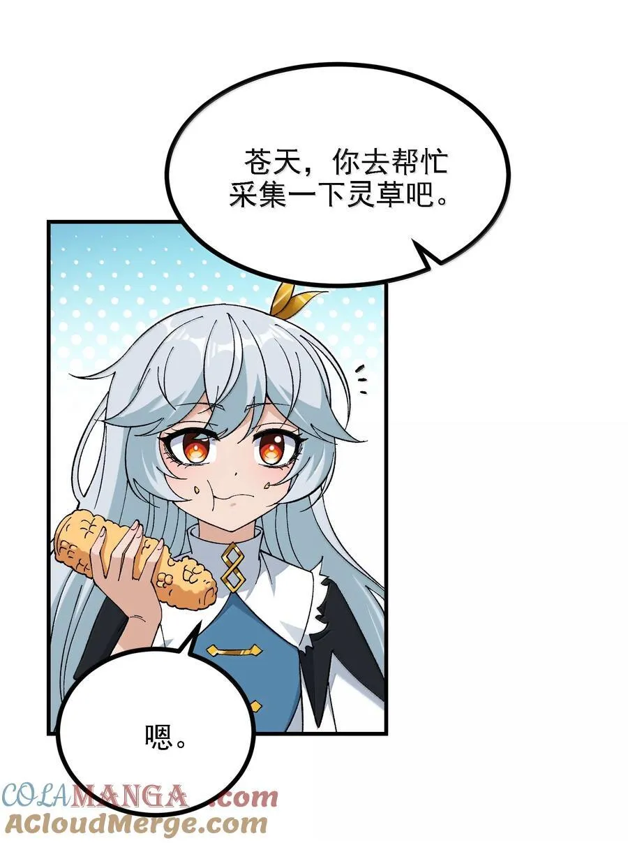 114 用魔法来约束······？ 第55页