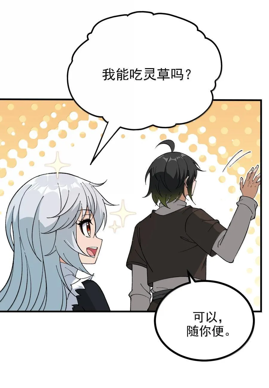 114 用魔法来约束······？ 第56页