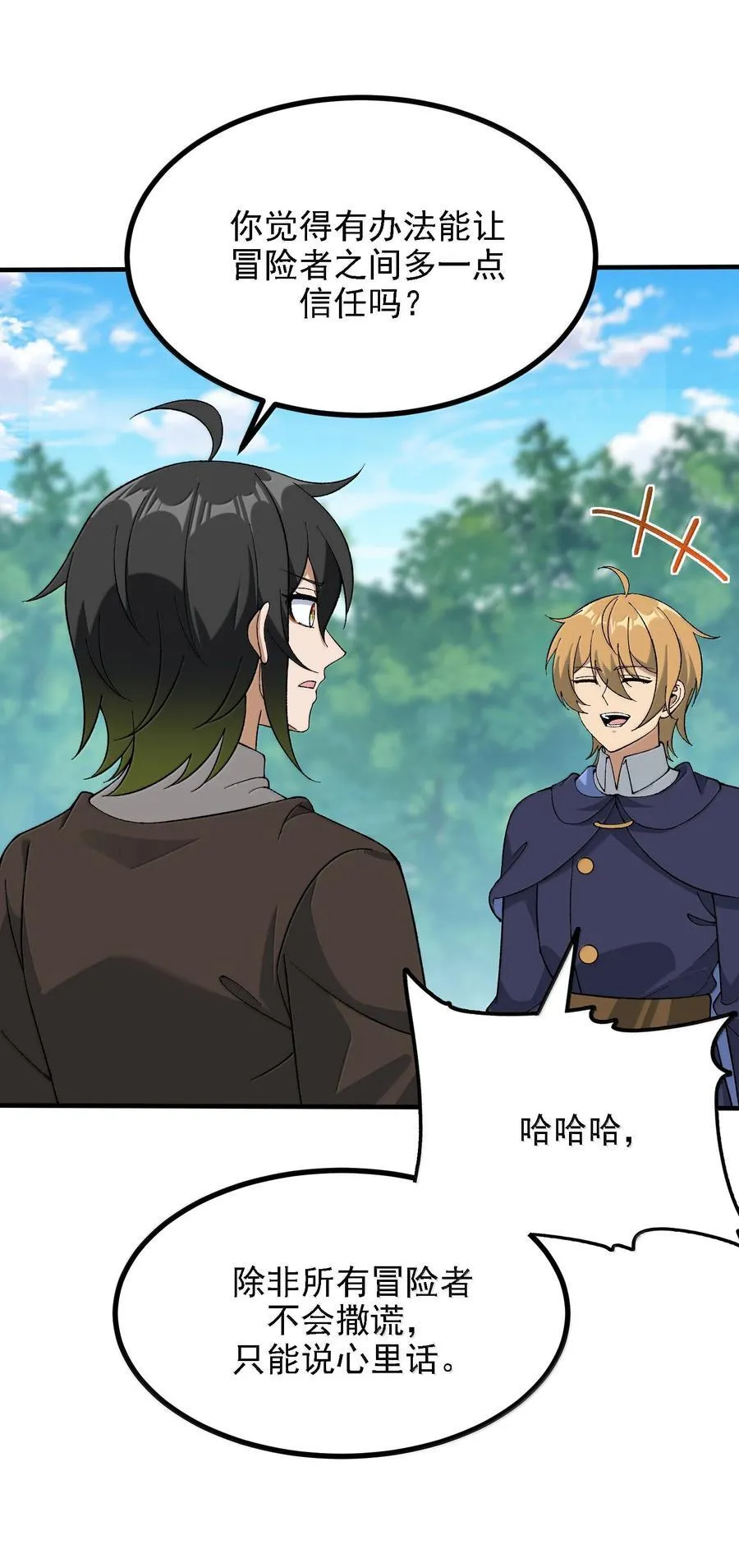 114 用魔法来约束······？ 第60页