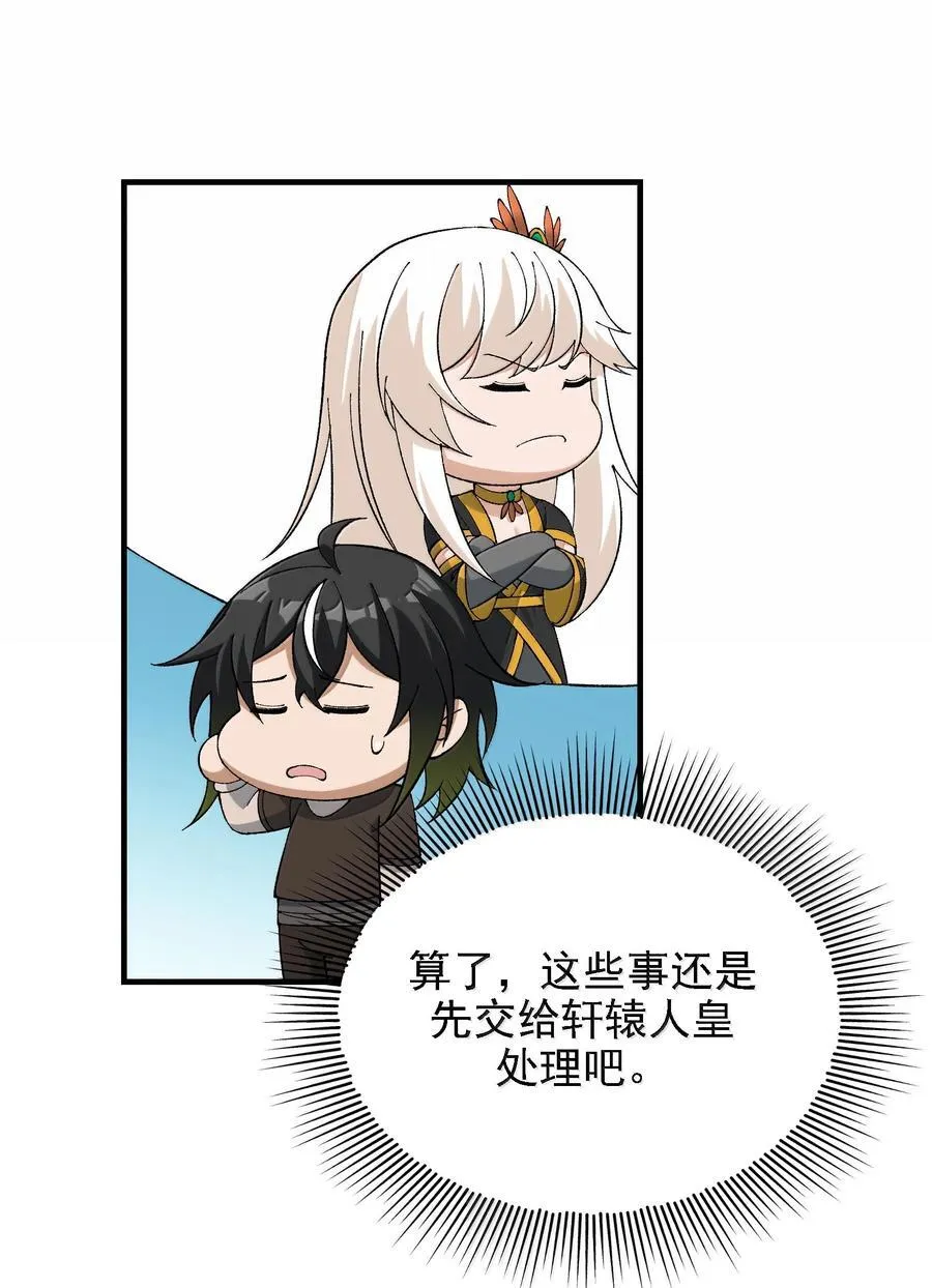115 消除拦路人 第6页