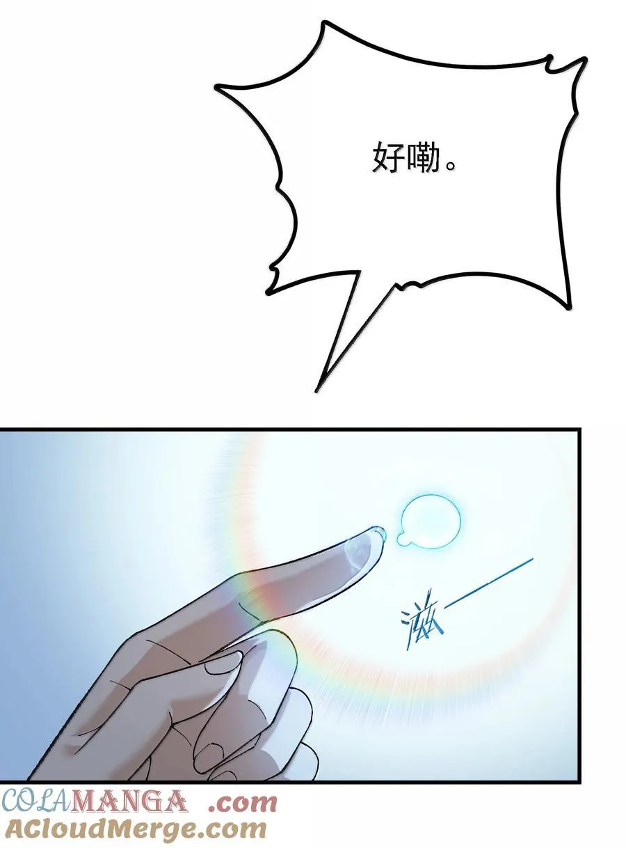 115 消除拦路人 第19页