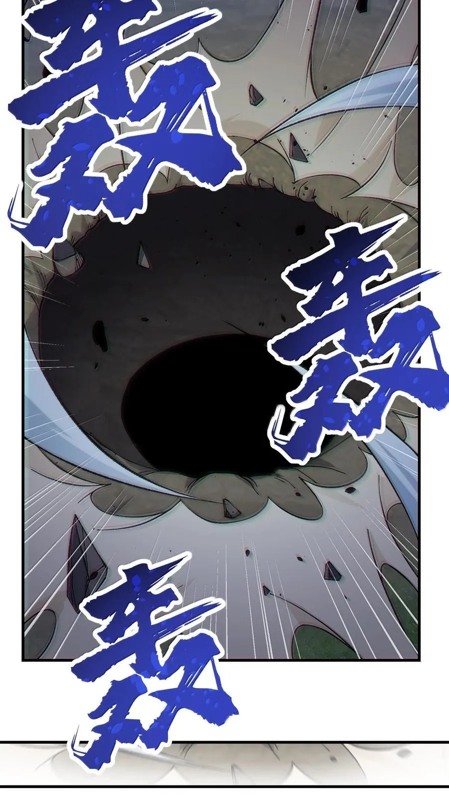115 消除拦路人 第36页