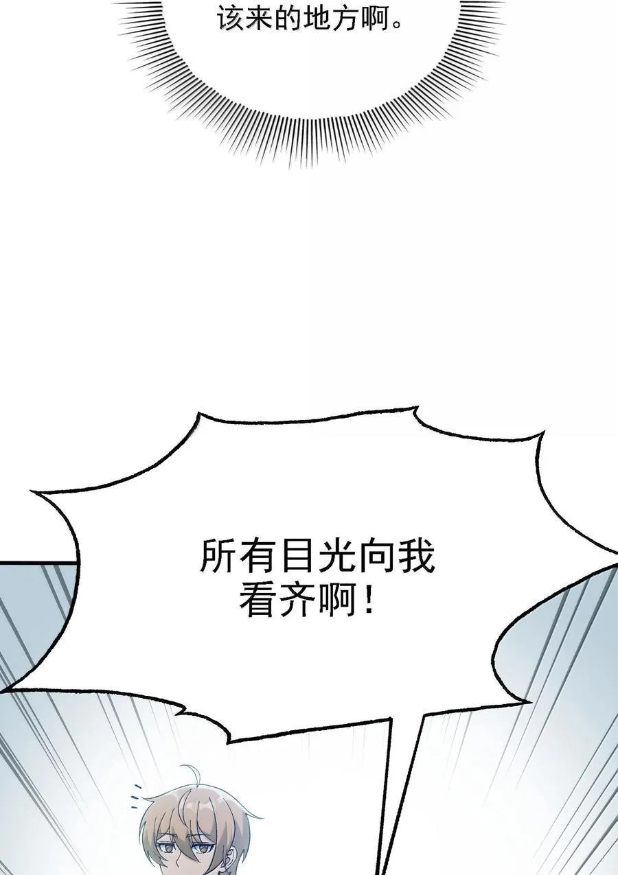 115 消除拦路人 第54页