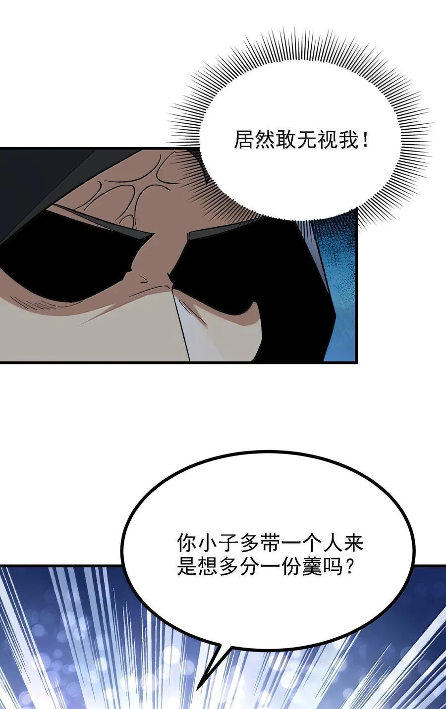 115 消除拦路人 第57页