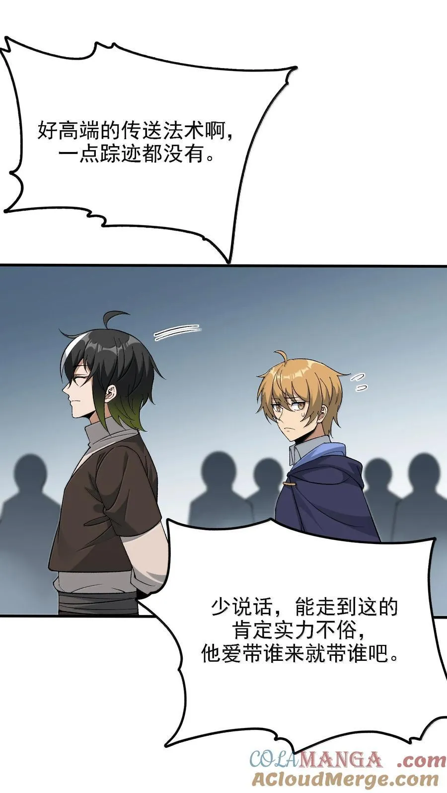 116 大天魔母 第4页