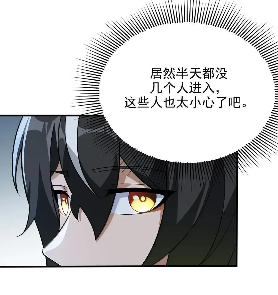 116 大天魔母 第8页