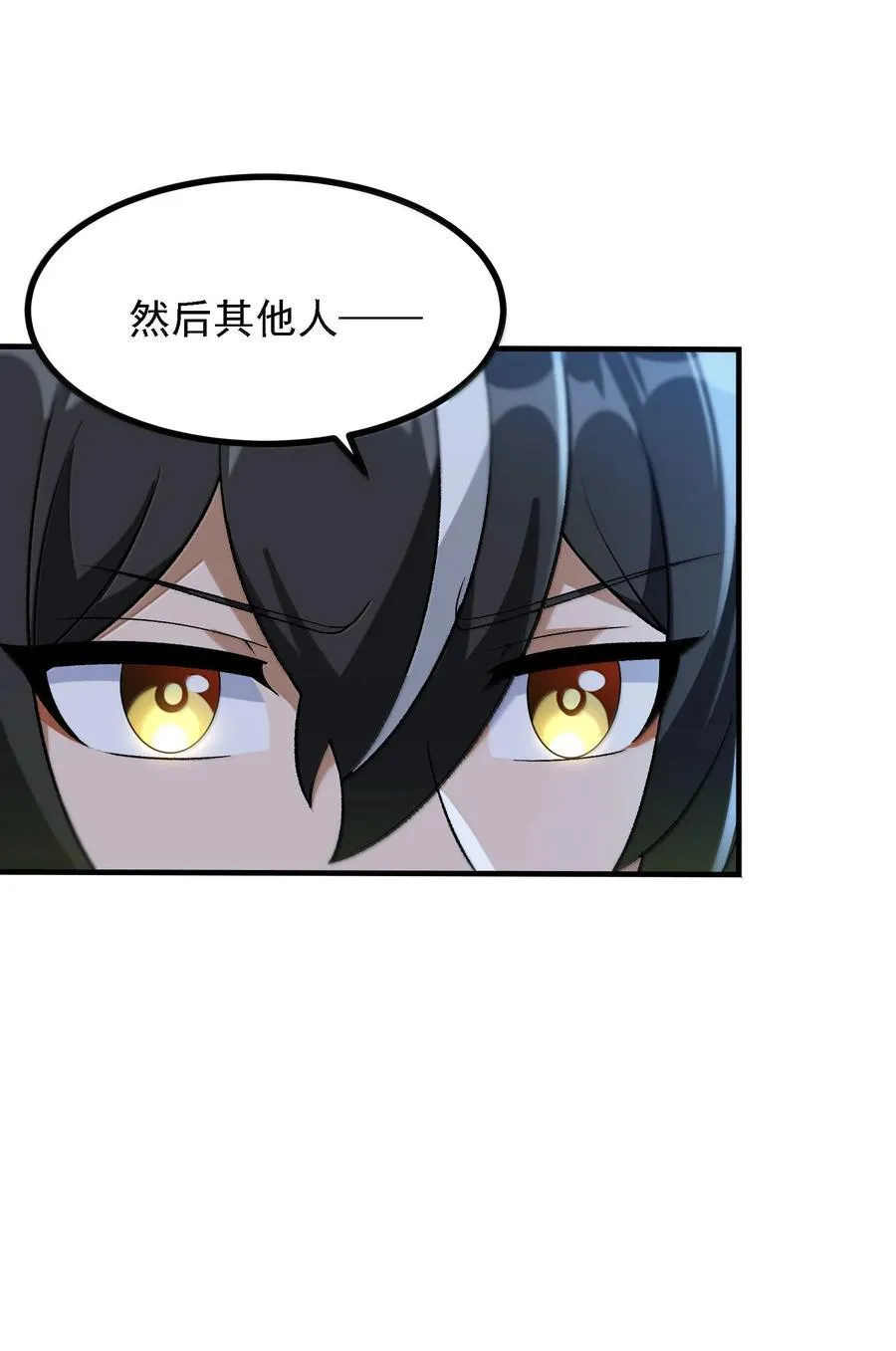 116 大天魔母 第14页