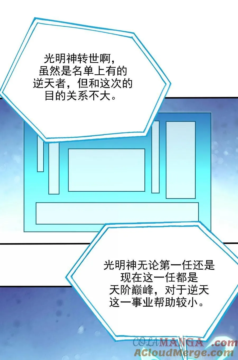 116 大天魔母 第16页