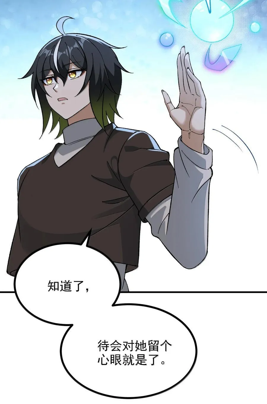 116 大天魔母 第17页