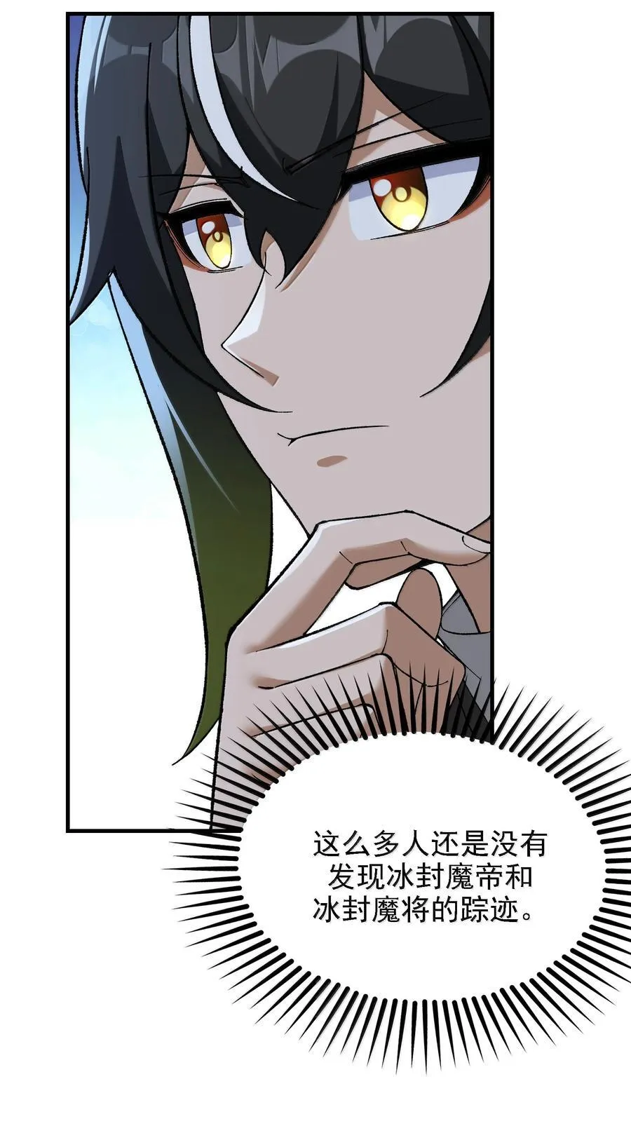 116 大天魔母 第18页