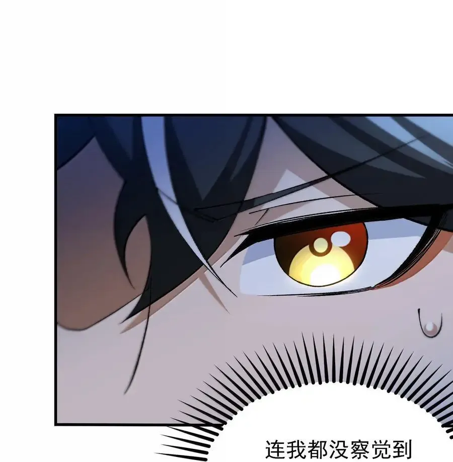 116 大天魔母 第23页