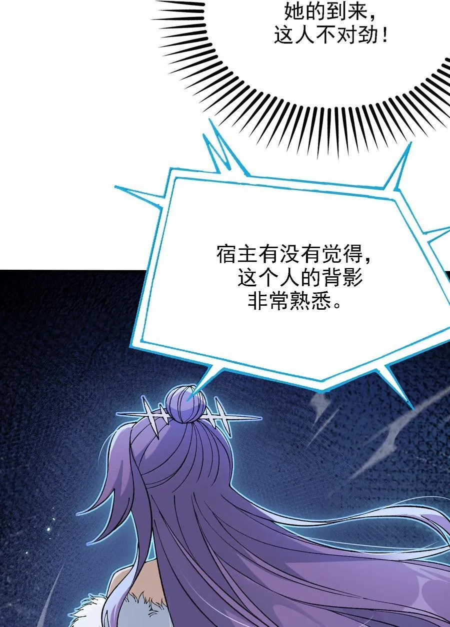 116 大天魔母 第24页
