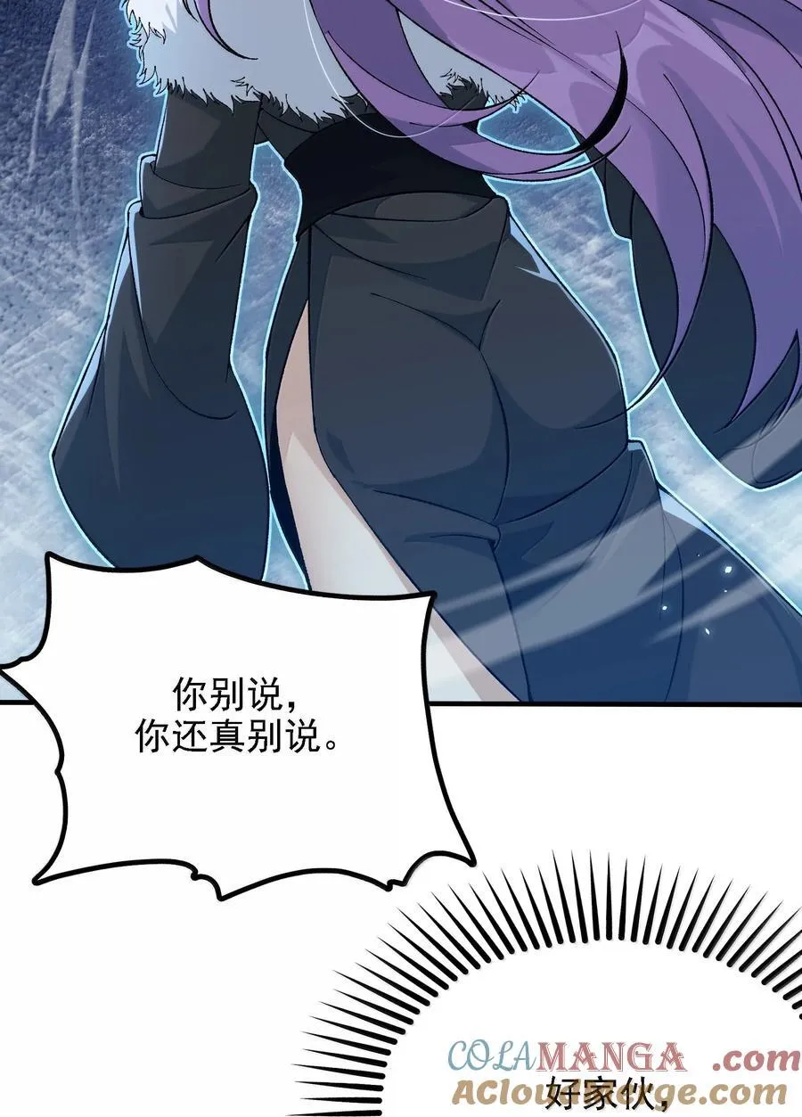 116 大天魔母 第25页