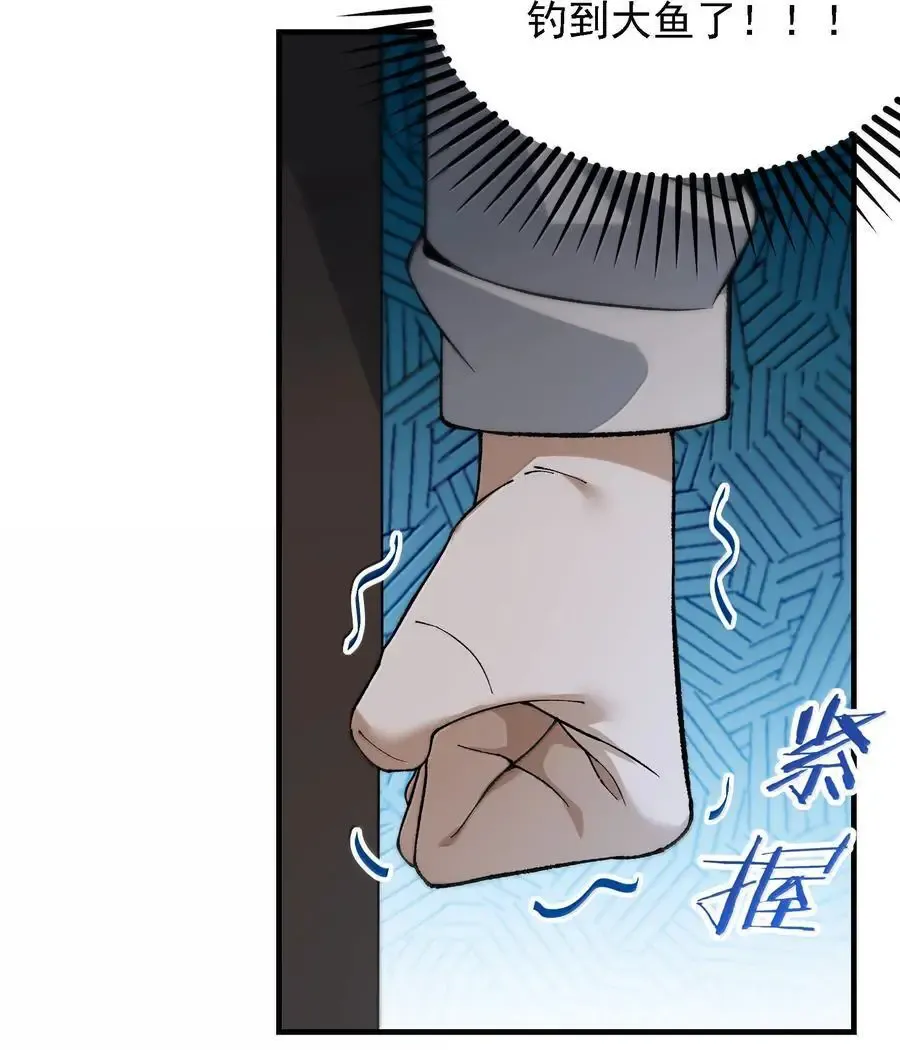 116 大天魔母 第26页