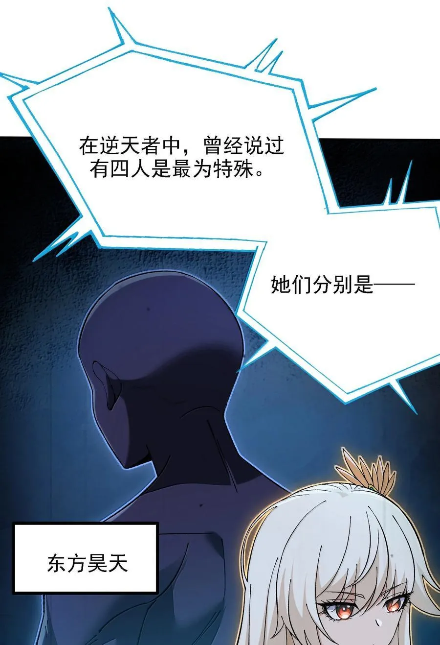 116 大天魔母 第27页