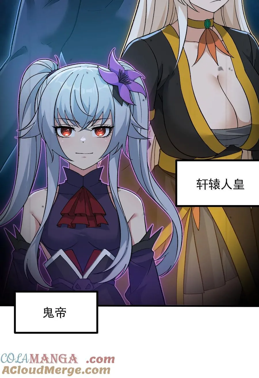 116 大天魔母 第28页