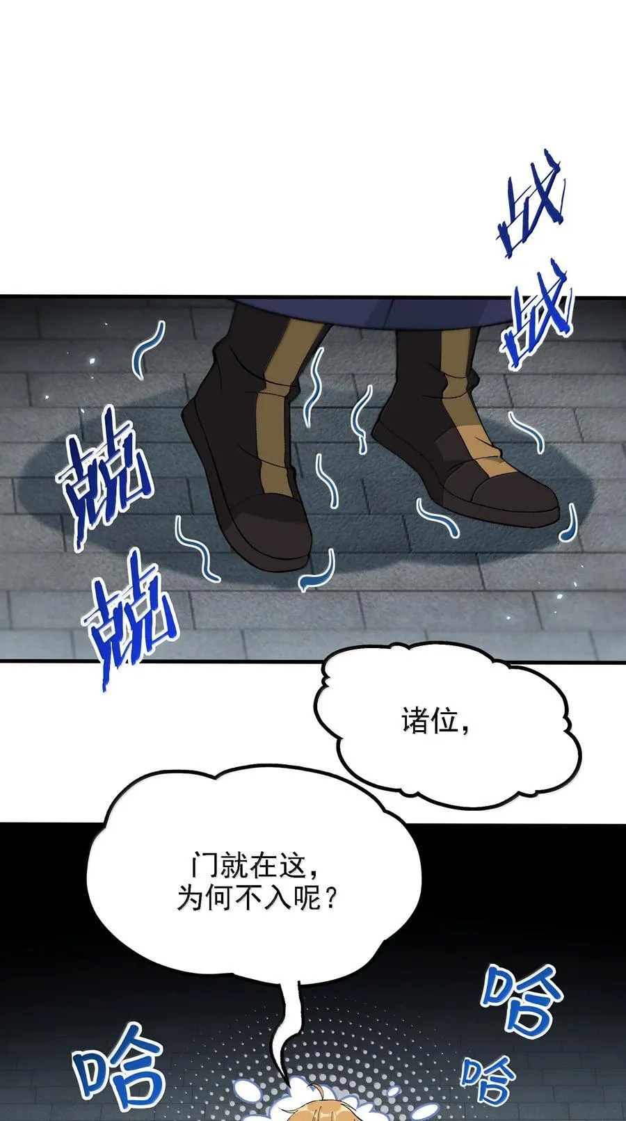 116 大天魔母 第36页