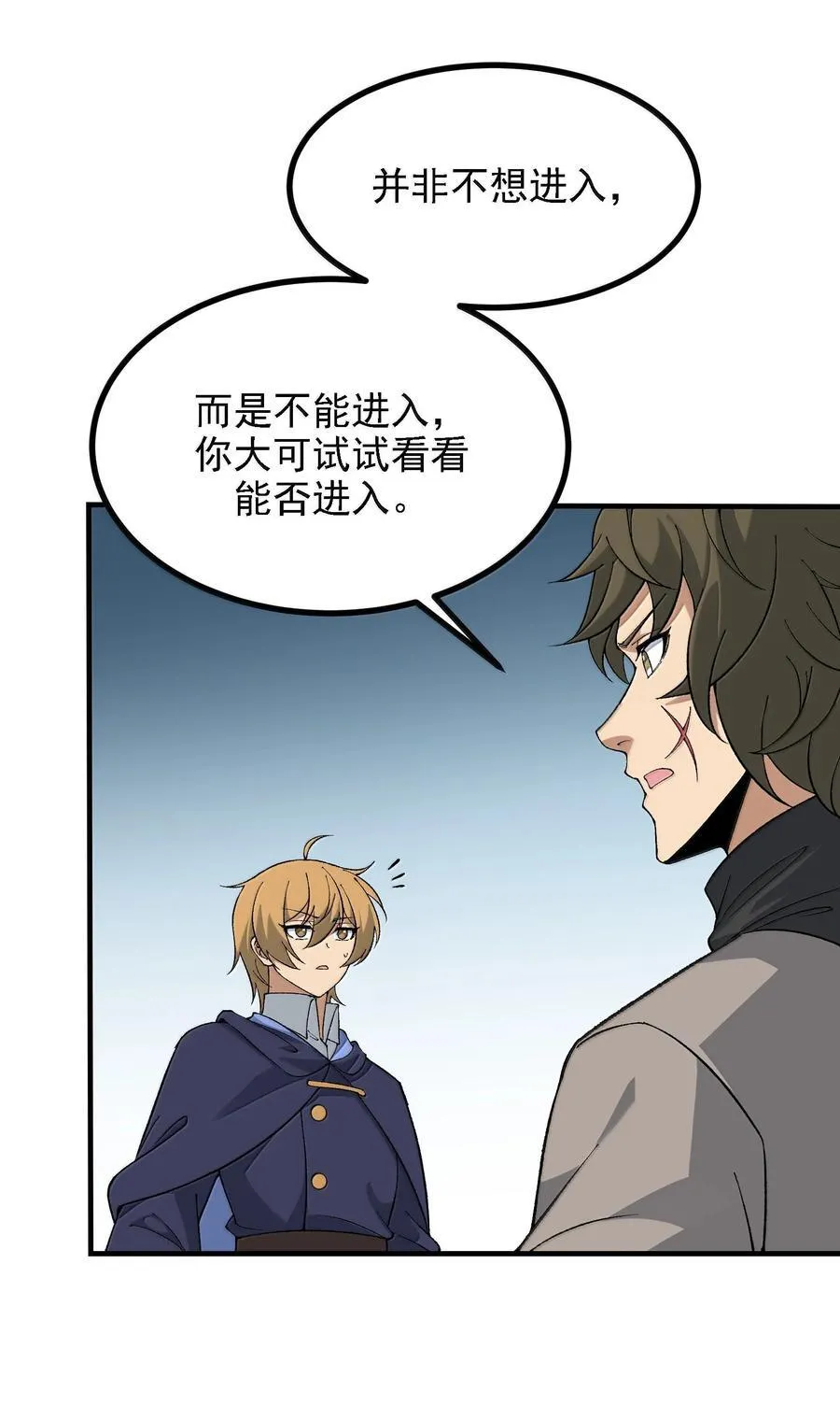 116 大天魔母 第38页
