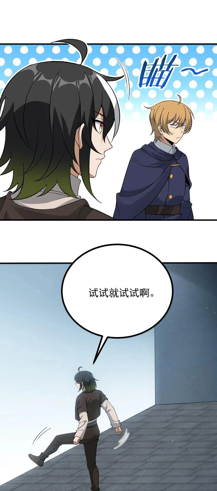 116 大天魔母 第39页