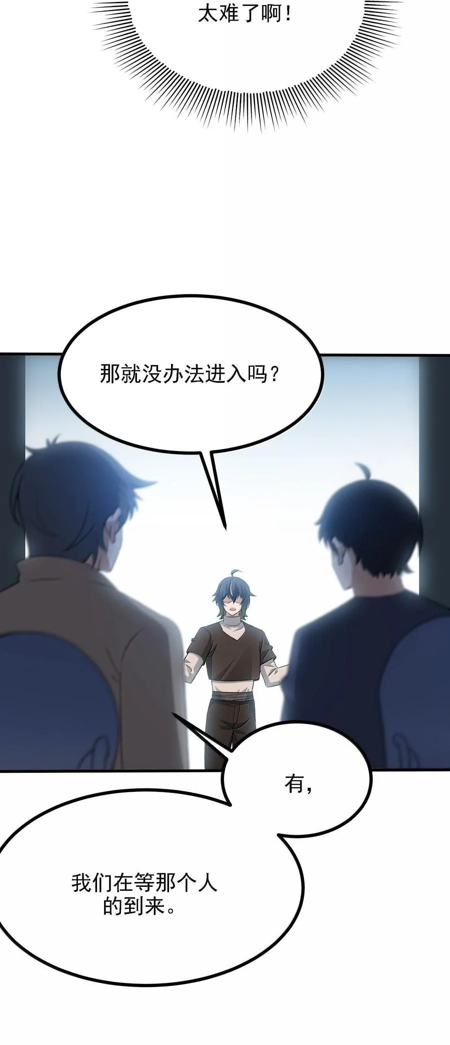 116 大天魔母 第47页