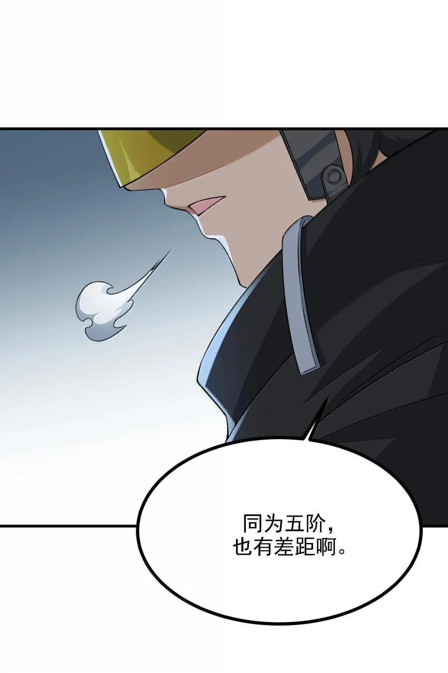 116 大天魔母 第51页