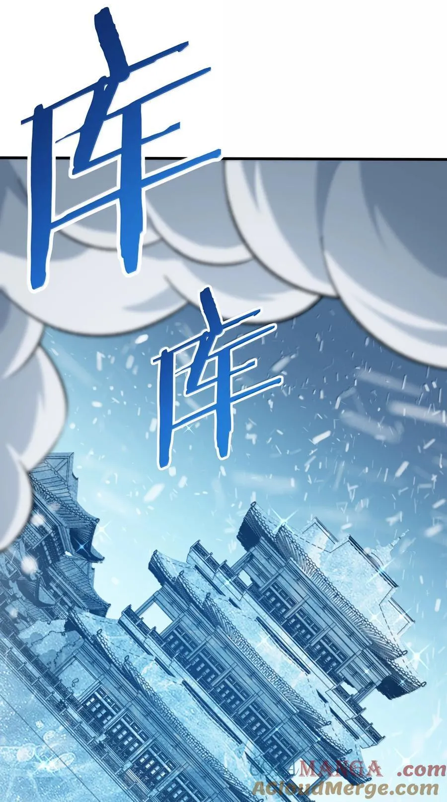 116 大天魔母 第64页