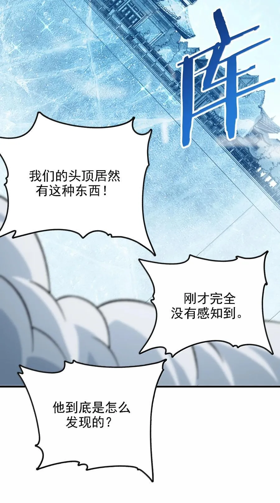116 大天魔母 第65页